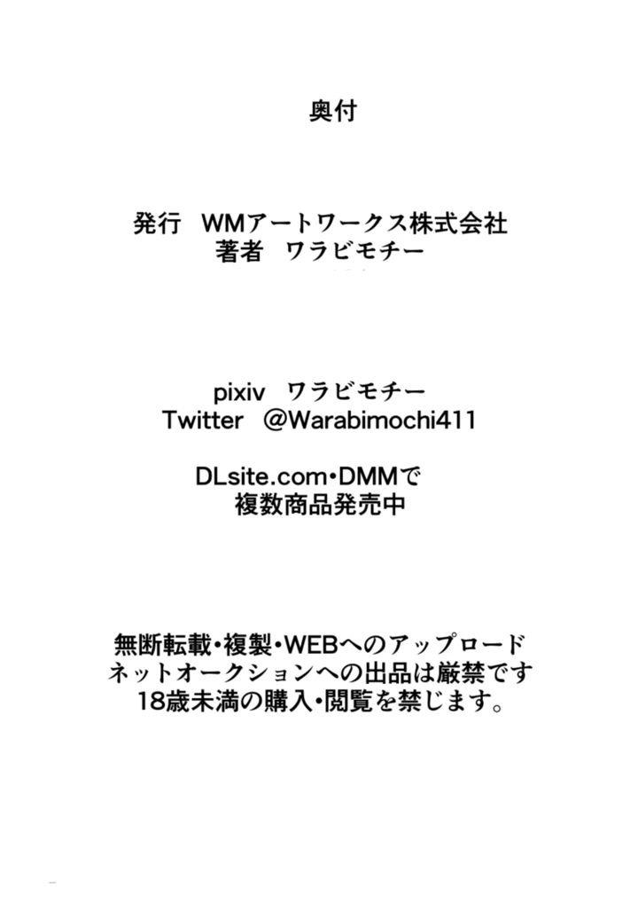 38ページ目