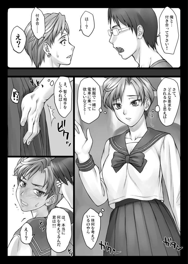 39ページ目