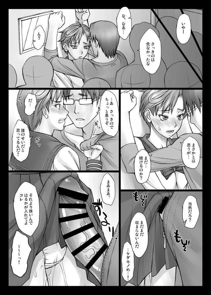 50ページ目