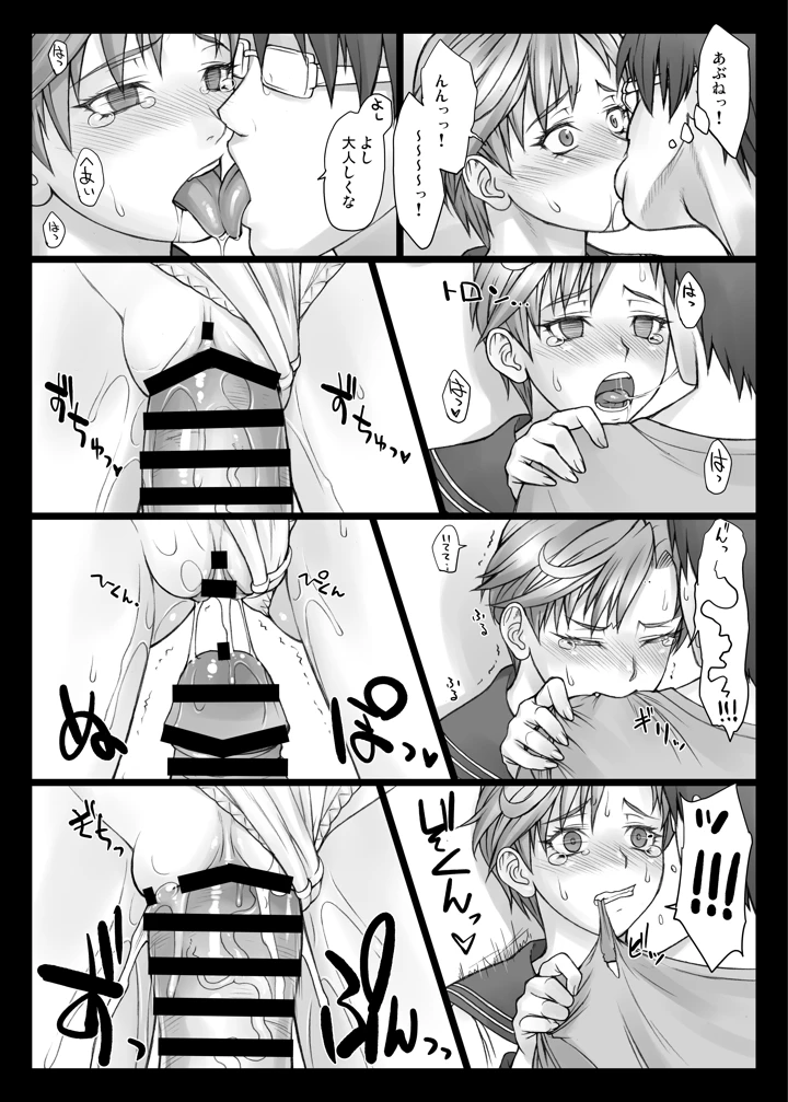 55ページ目