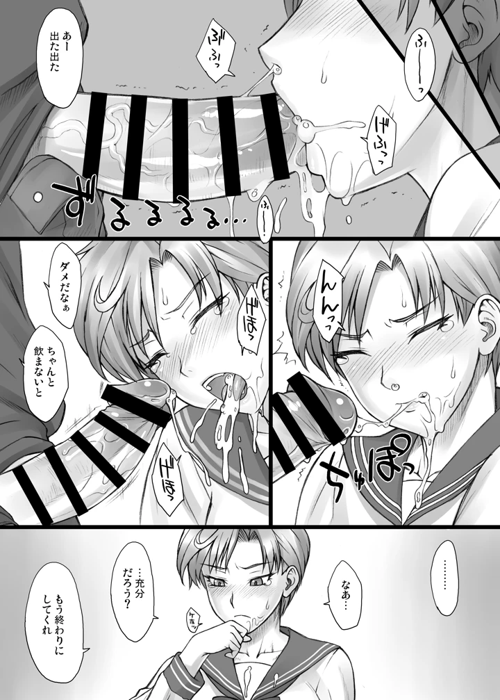 78ページ目