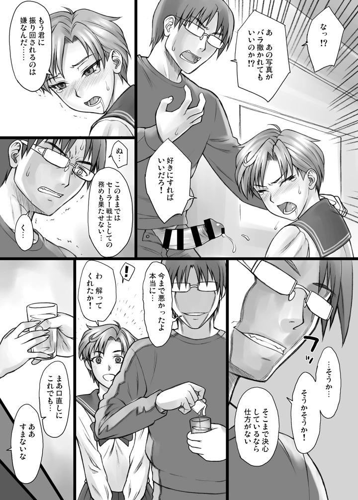 79ページ目