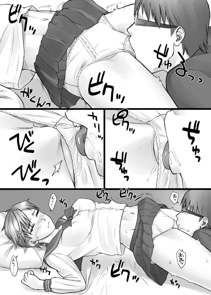82ページ目