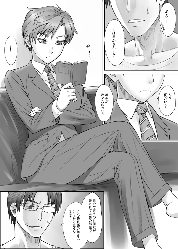 97ページ目