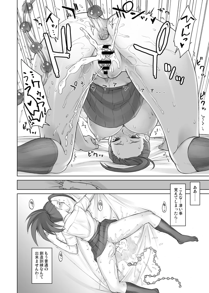138ページ目