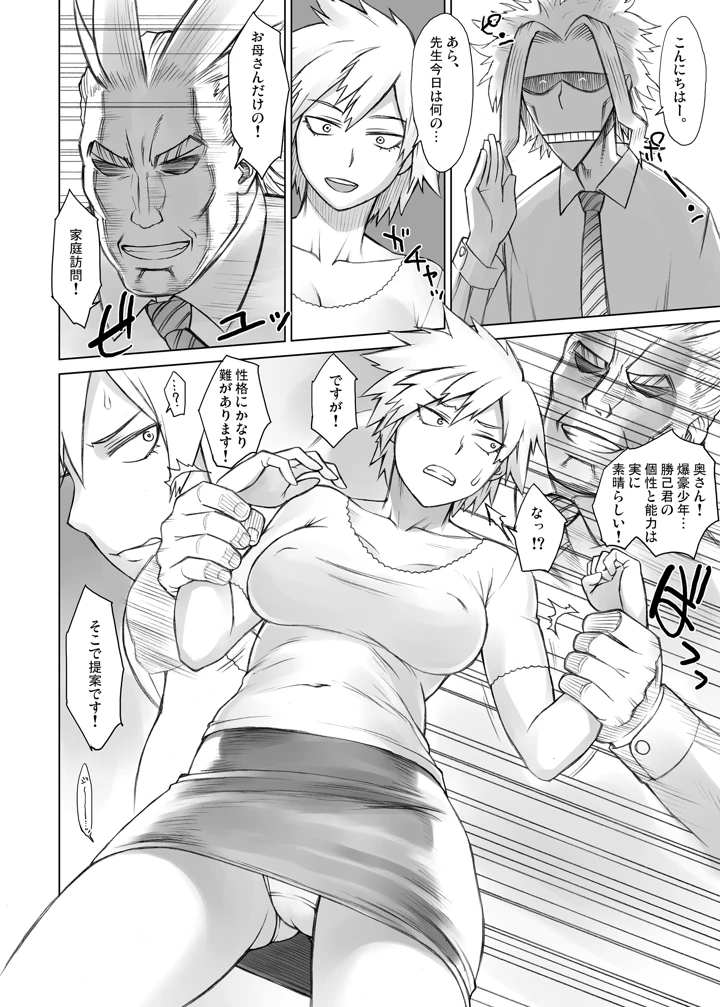 140ページ目