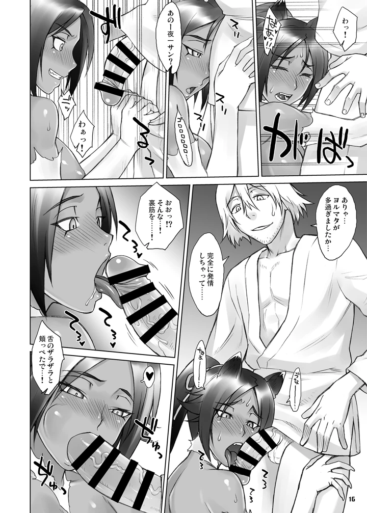 198ページ目