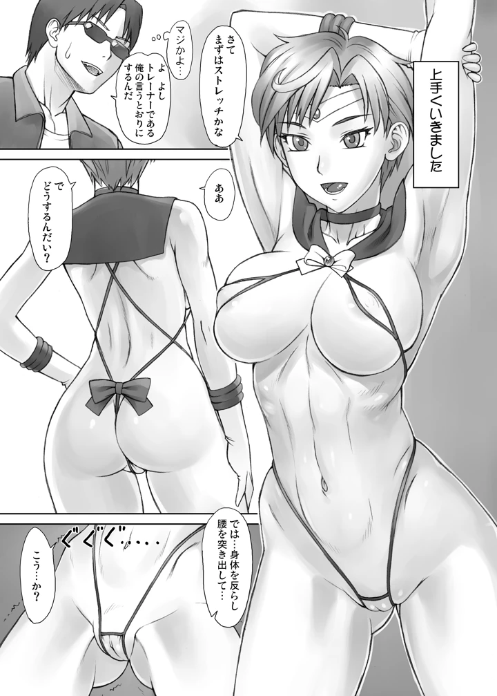 261ページ目