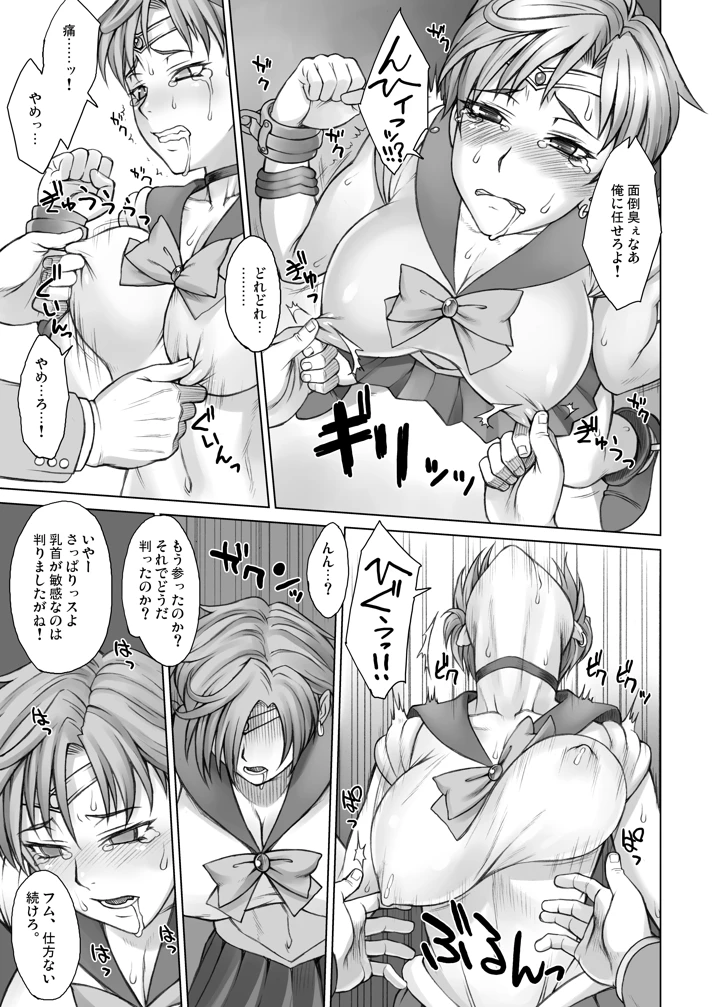308ページ目