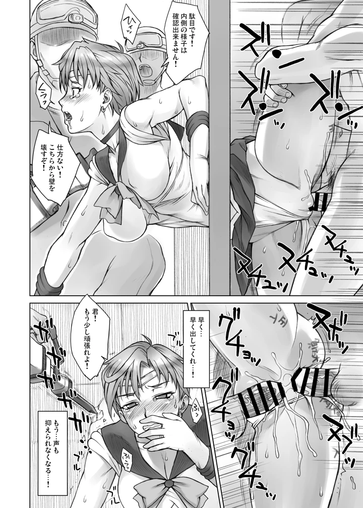 336ページ目