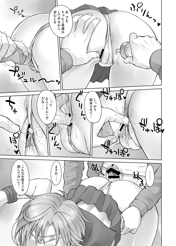 349ページ目