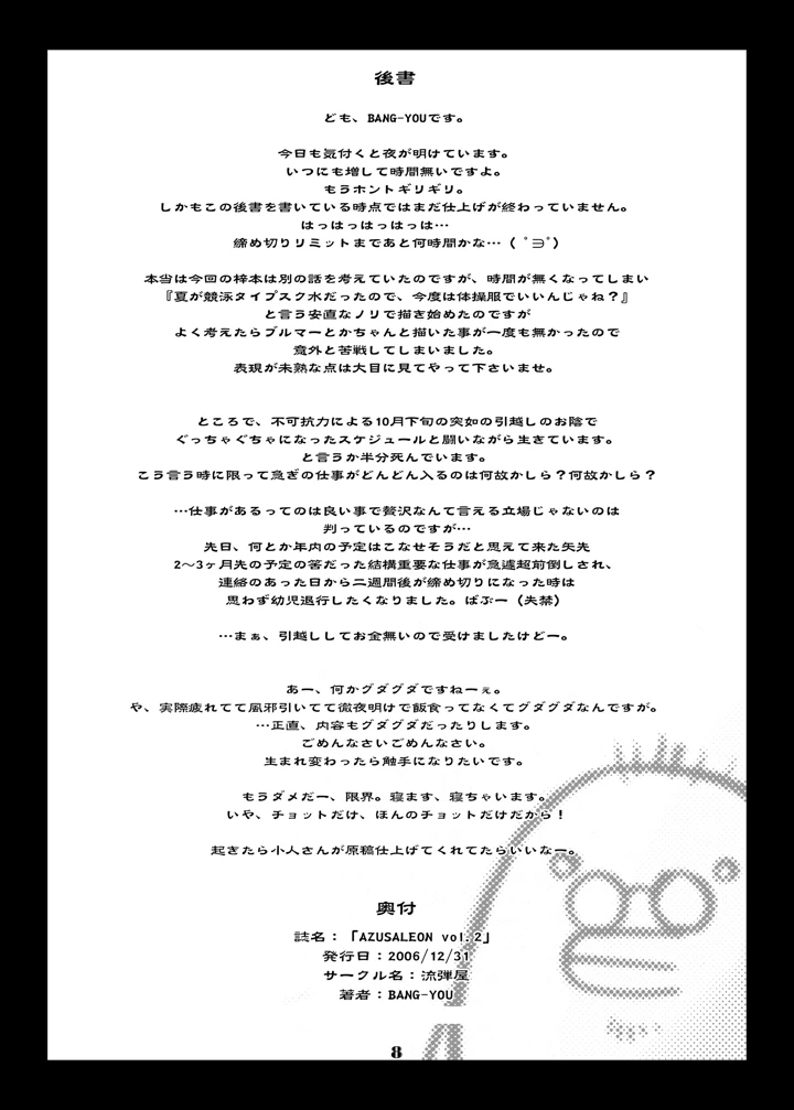 473ページ目