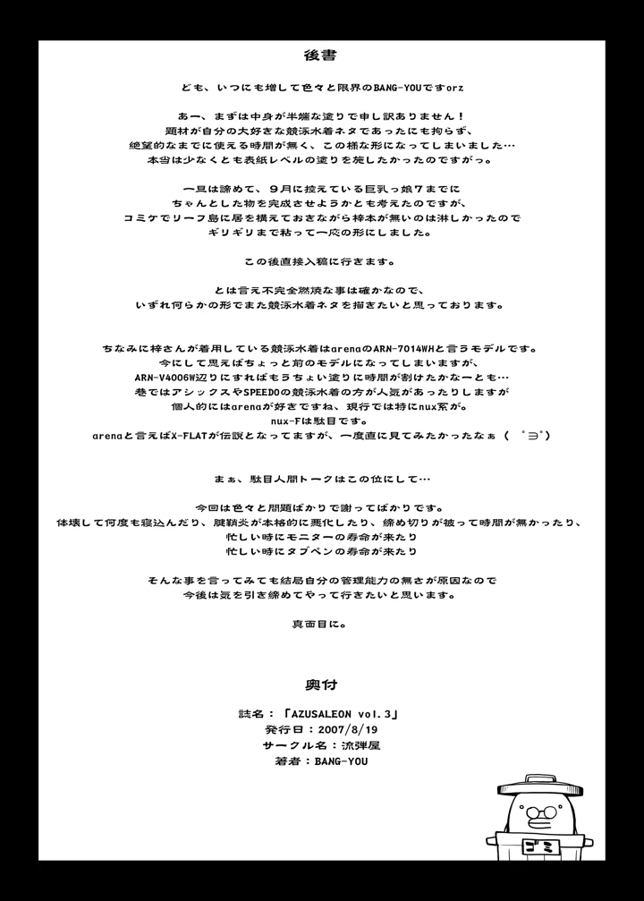 481ページ目