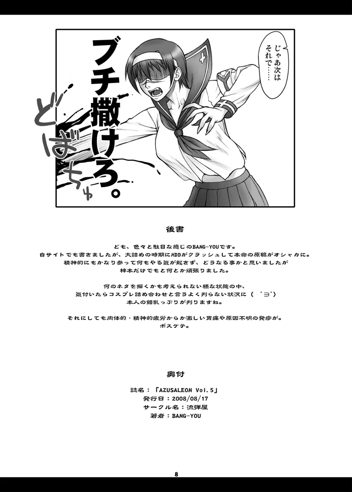 497ページ目