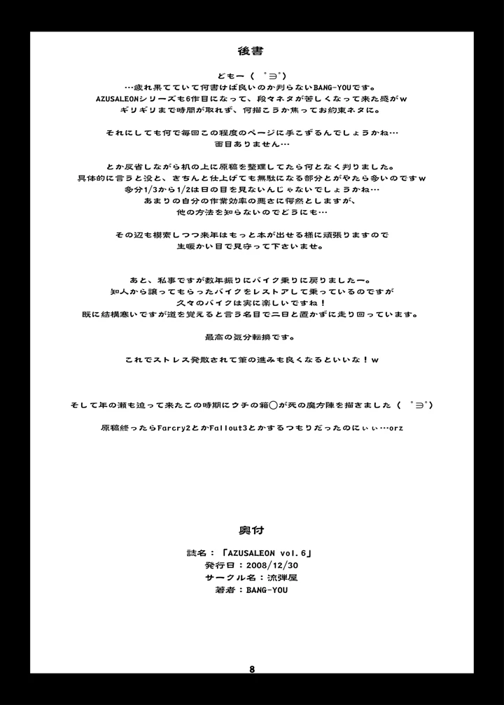 505ページ目