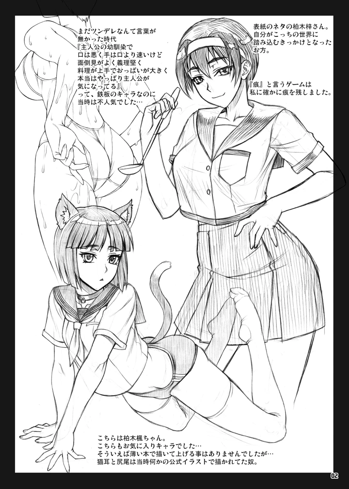 507ページ目