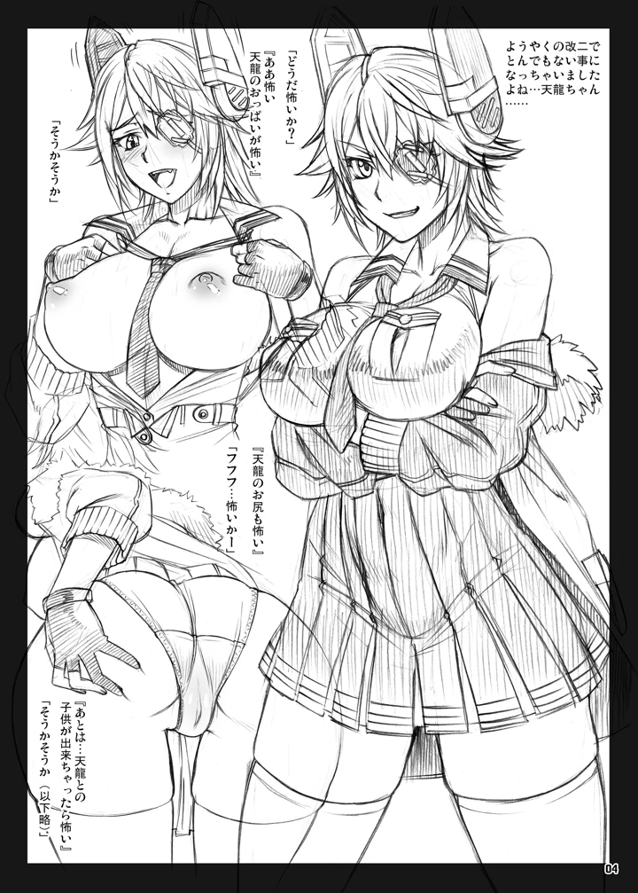 509ページ目