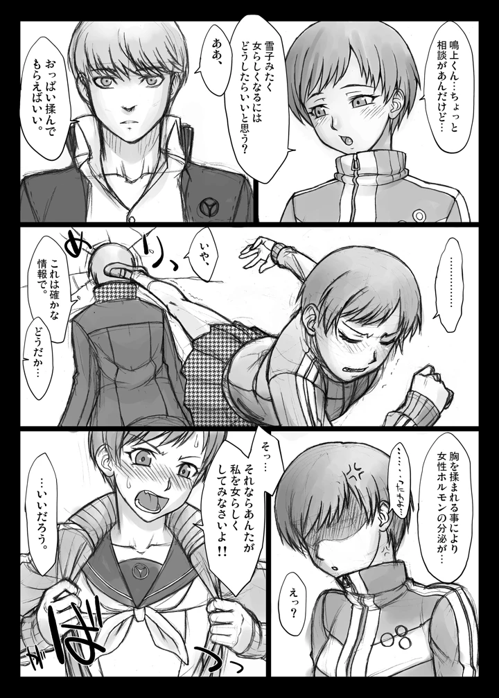 527ページ目