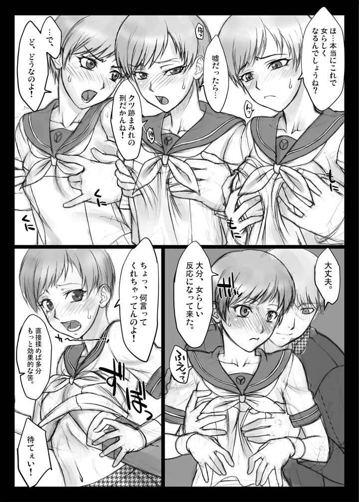 528ページ目
