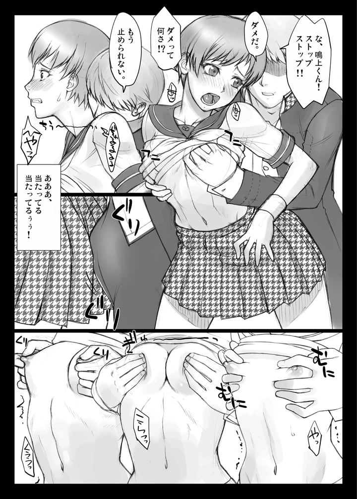 529ページ目