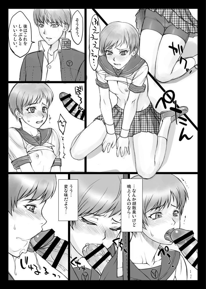 530ページ目