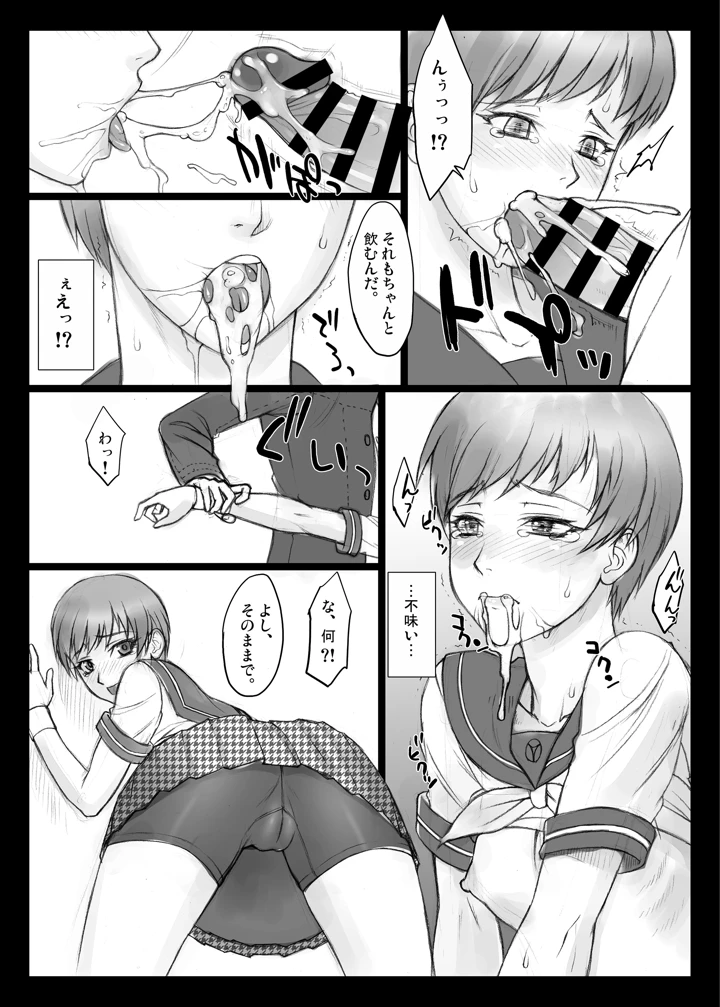 531ページ目