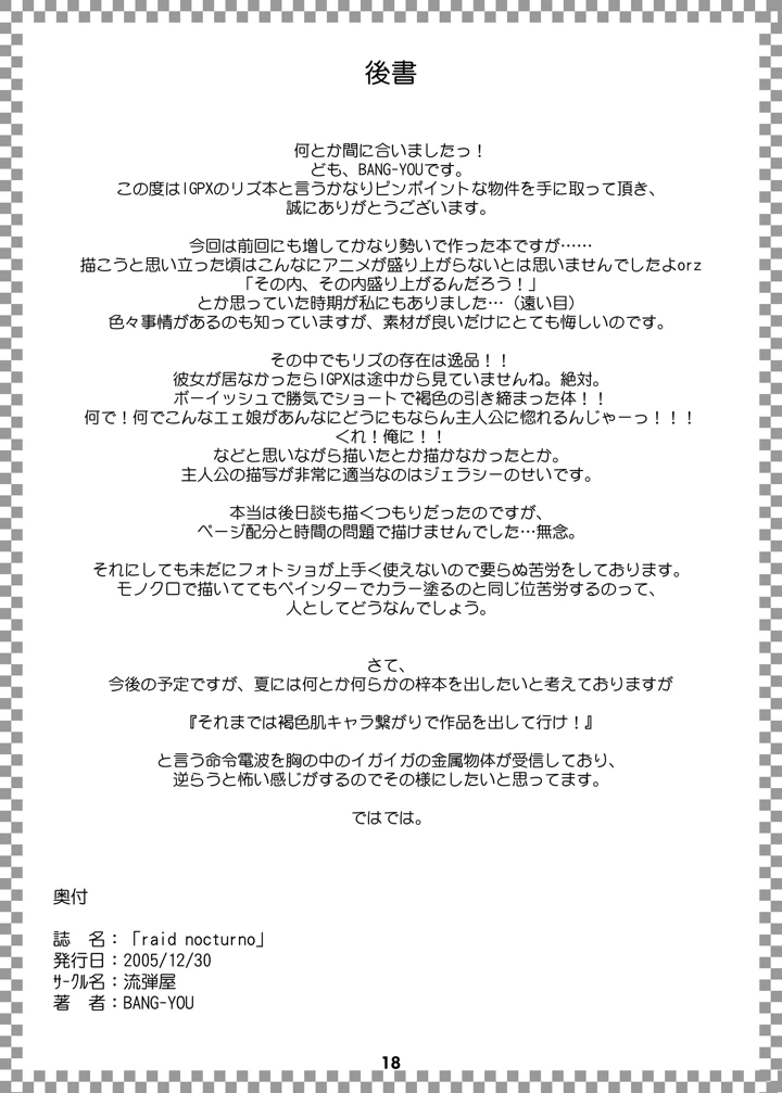 553ページ目
