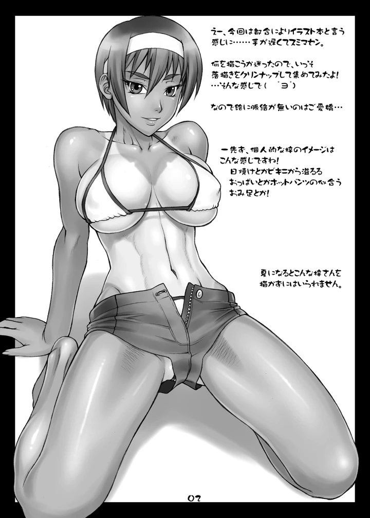 580ページ目