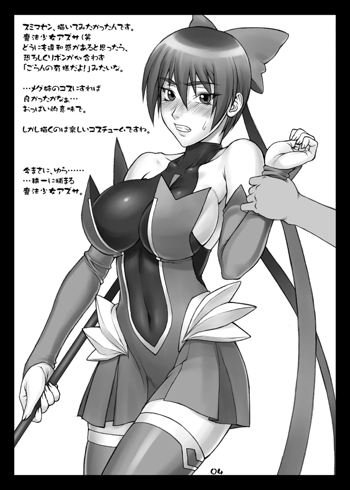 582ページ目