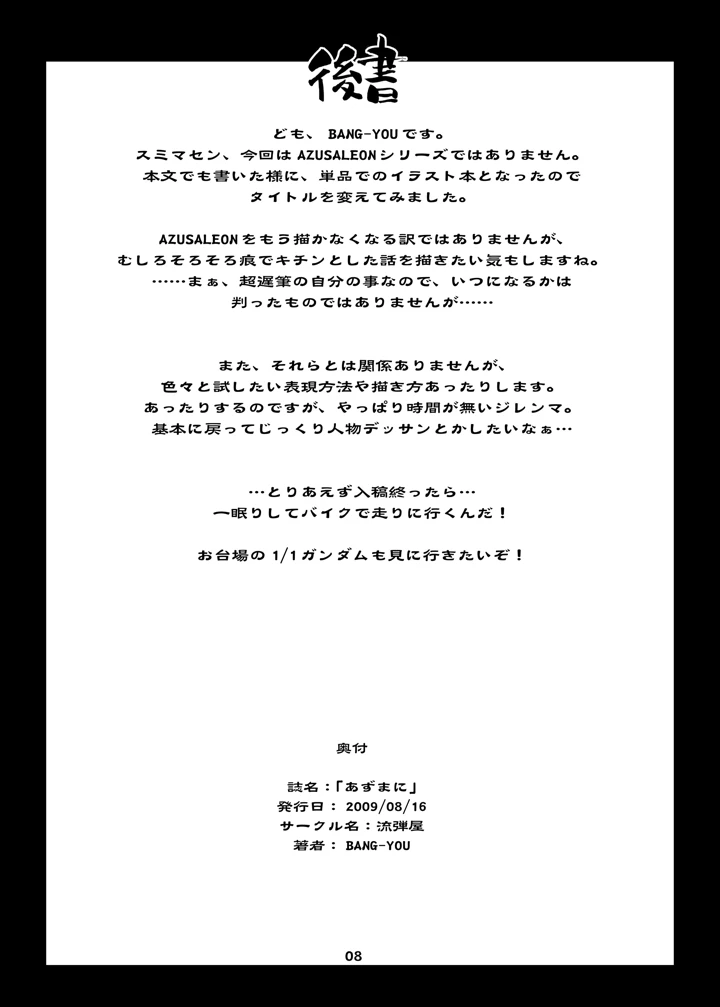 586ページ目