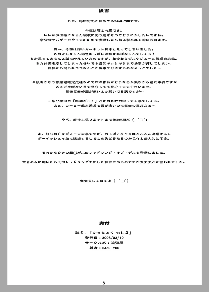 594ページ目
