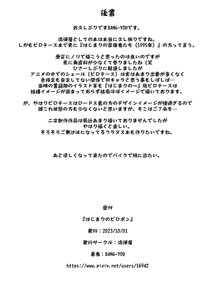 674ページ目