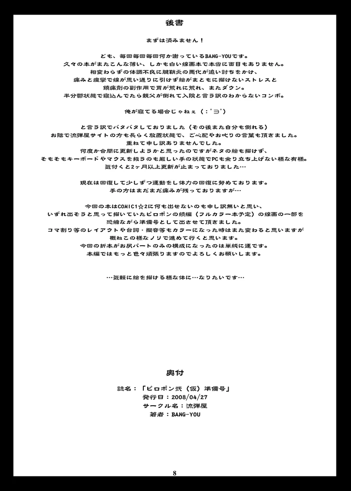 721ページ目