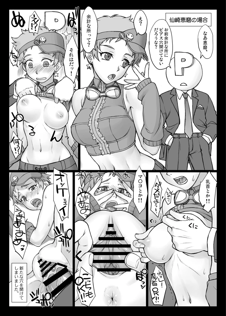 744ページ目