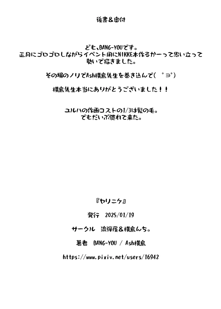 755ページ目