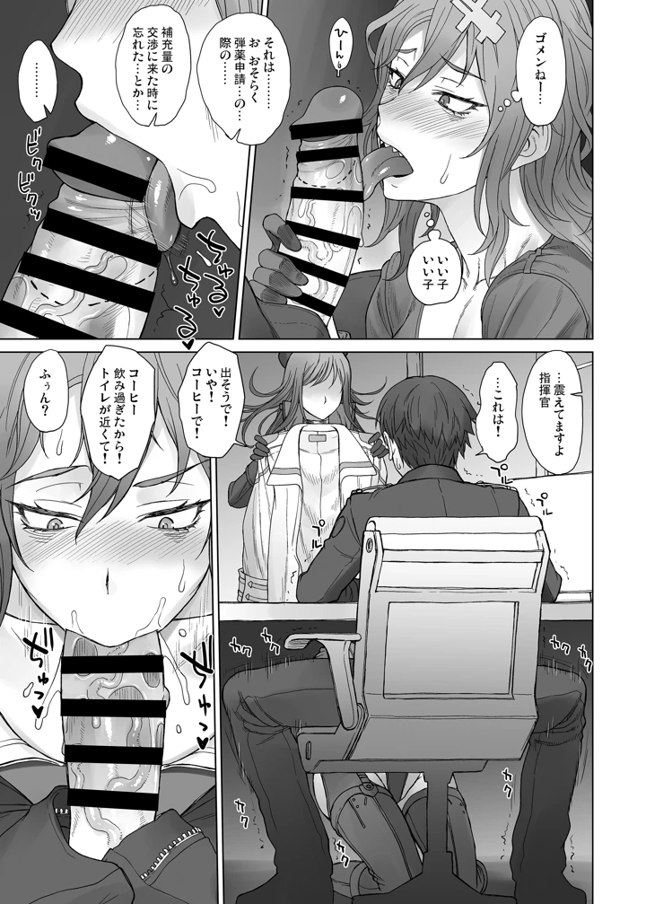 781ページ目