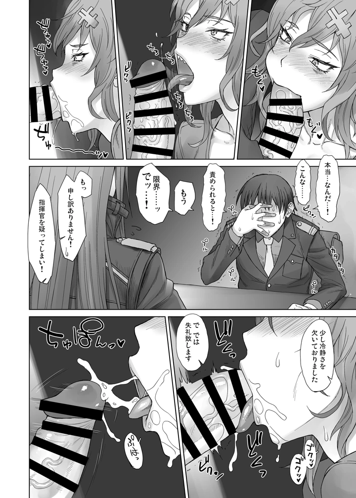 782ページ目
