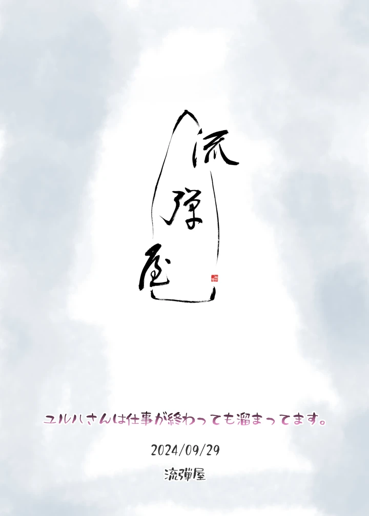 793ページ目