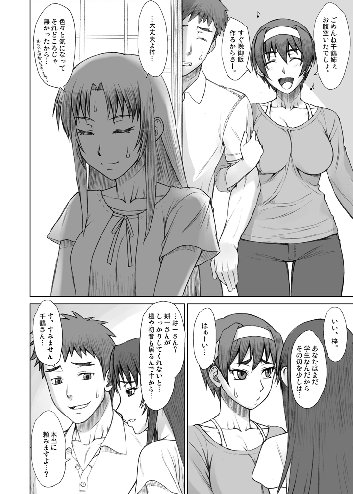 892ページ目