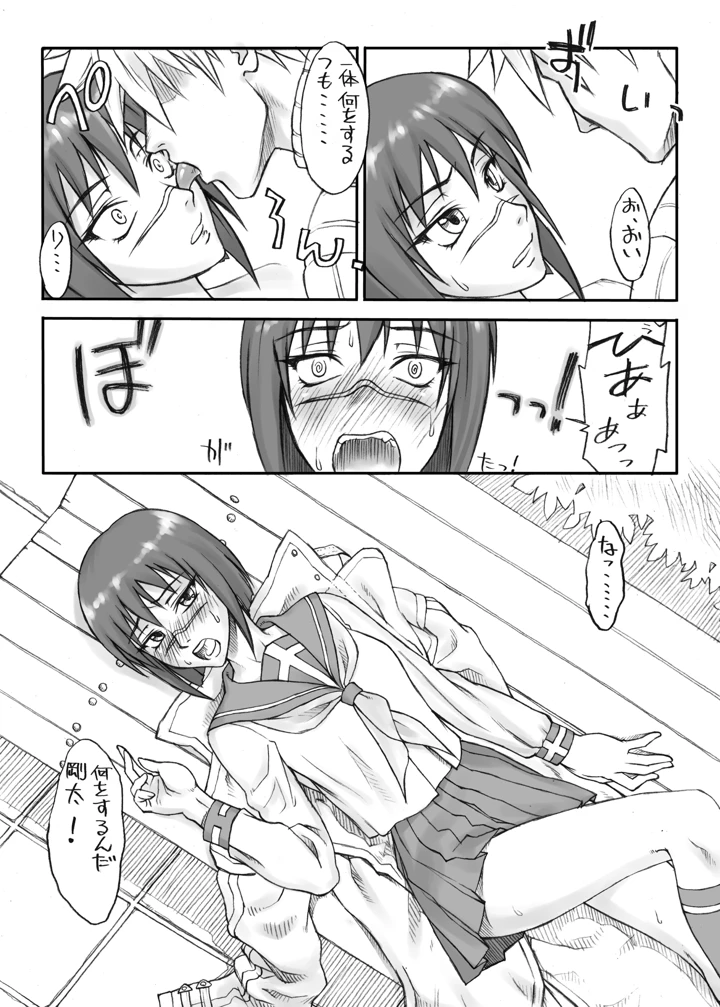 1029ページ目