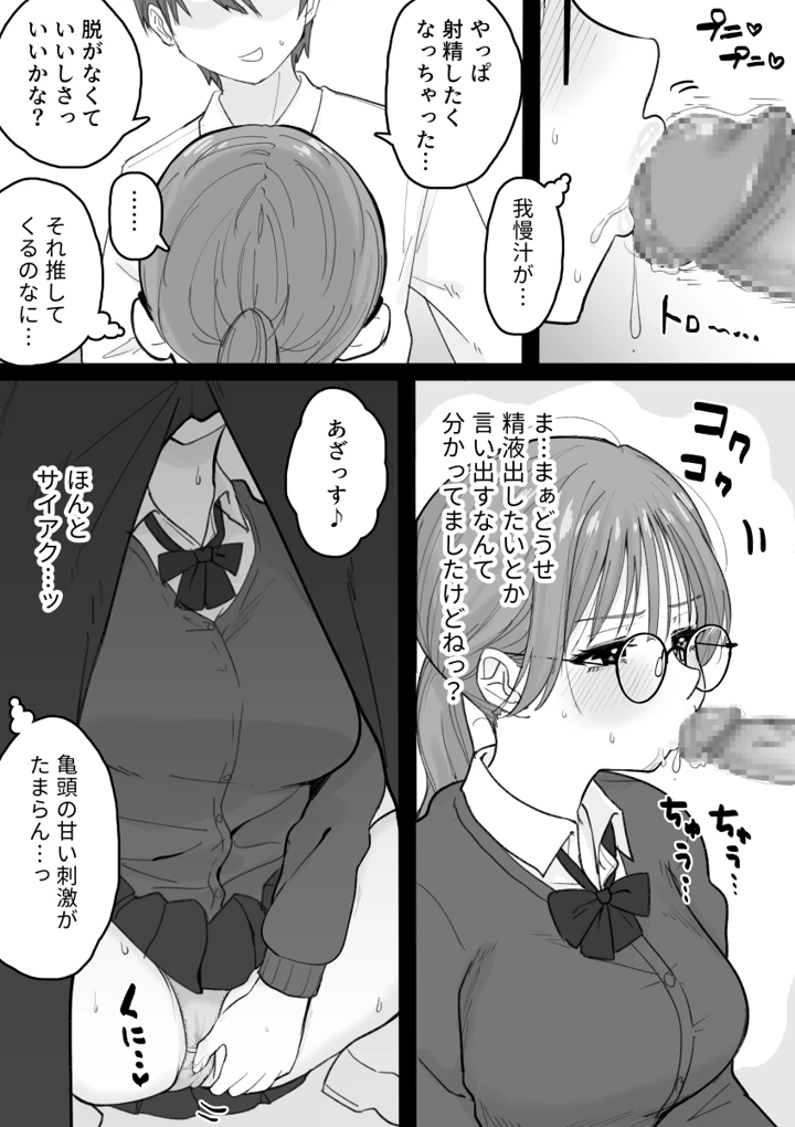 6ページ目