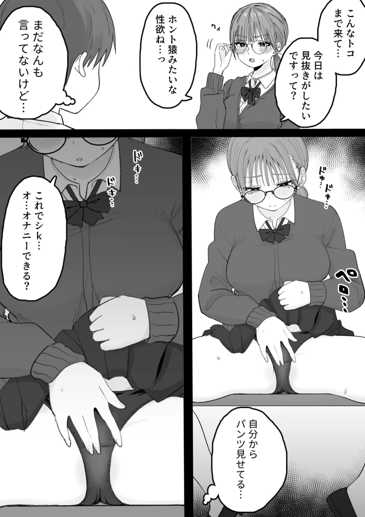 10ページ目