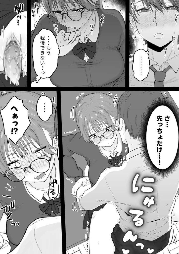 14ページ目