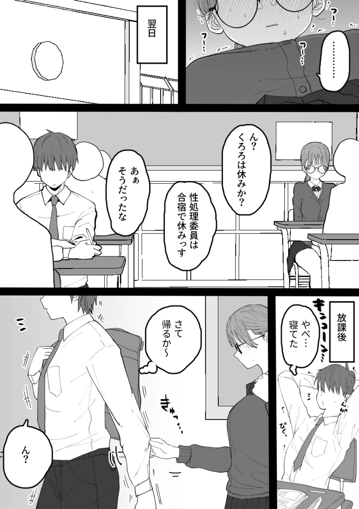 18ページ目