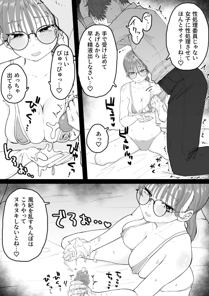 36ページ目