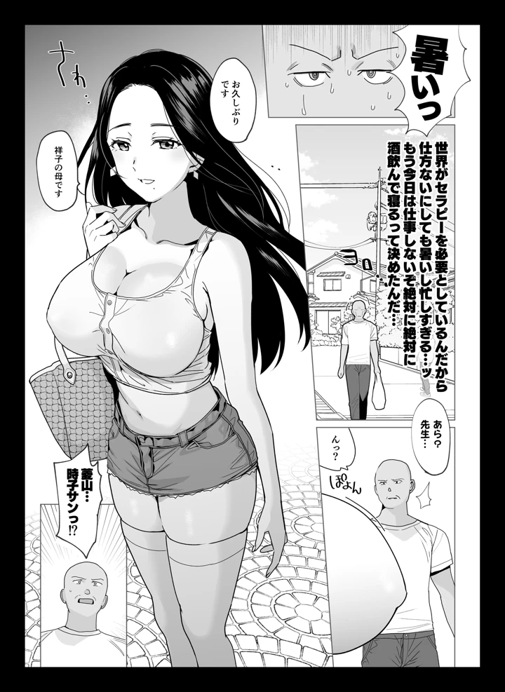 3ページ目
