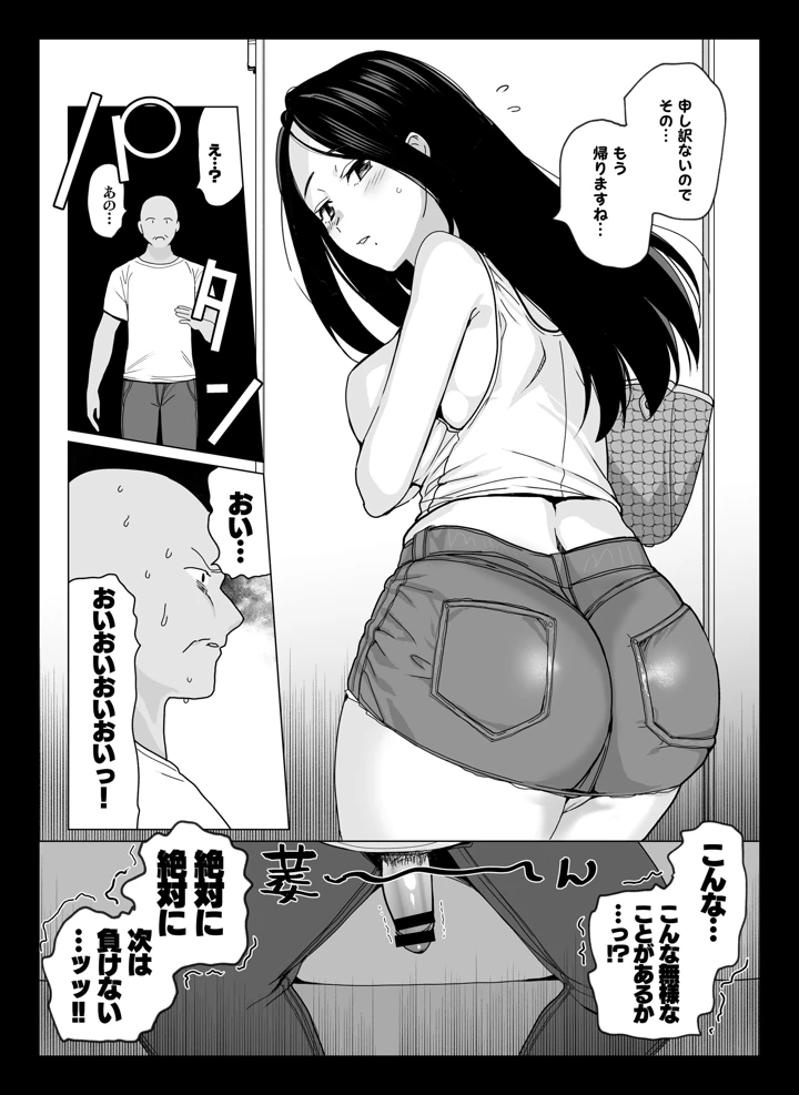 8ページ目