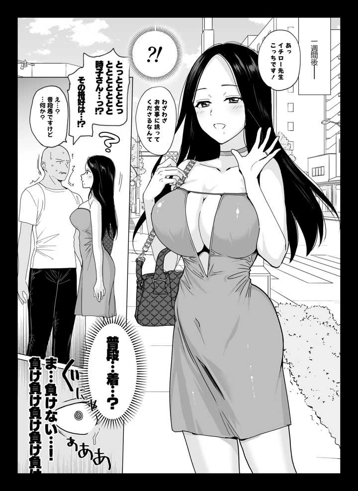 9ページ目