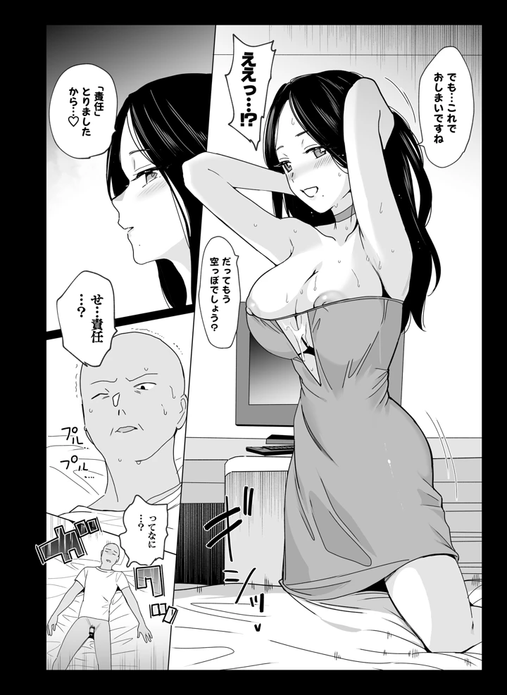26ページ目