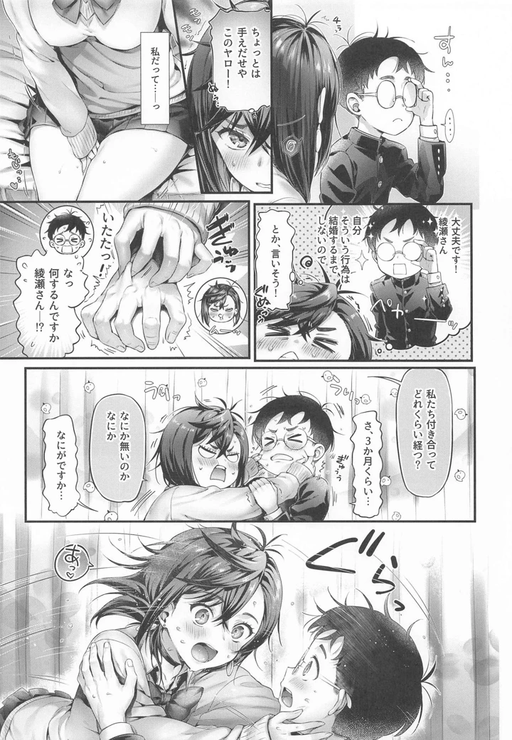 6ページ目
